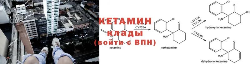 Кетамин ketamine Череповец